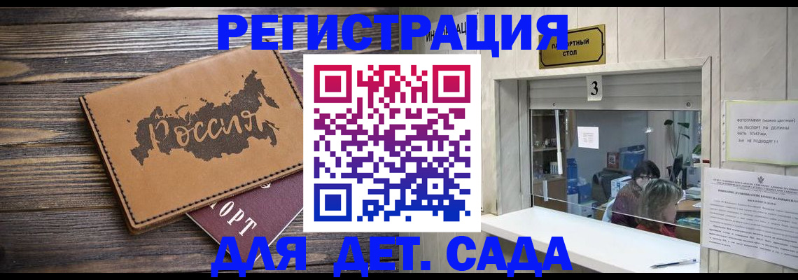 прописка в квартире в Балтийске