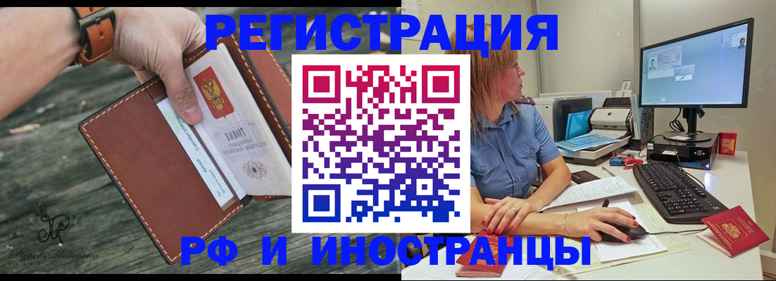 временная регистрация собственник в Балтийске