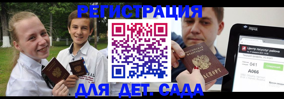 временная регистрация собственник в Балтийске