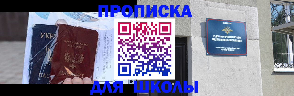 прописка иностранных граждан в Балтийске