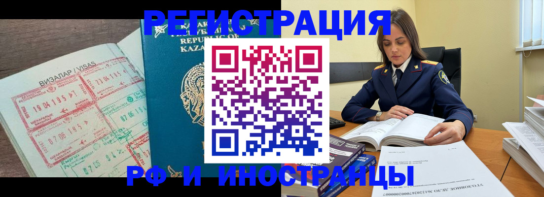 временная регистрация для всех в Балтийске